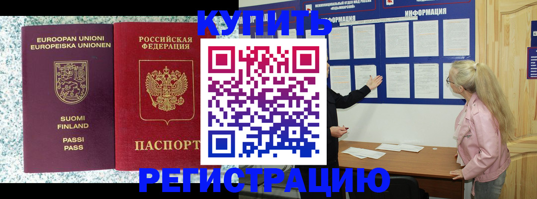 прописка для кредита в Алексеевке