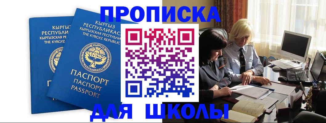 прописка иностранных граждан в Алексеевке