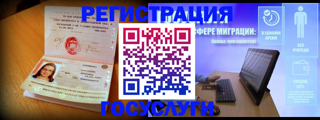 прописка гарантия в Алексеевке