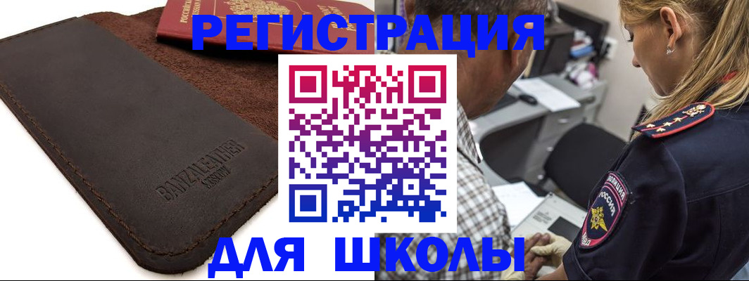 прописка иностранных граждан в Алексеевке