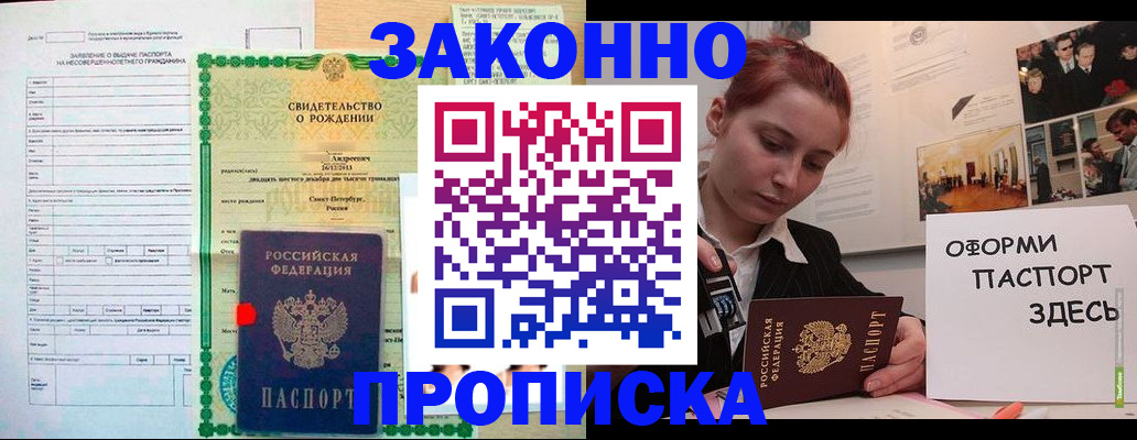 временная регистрация поиск в Алексеевке