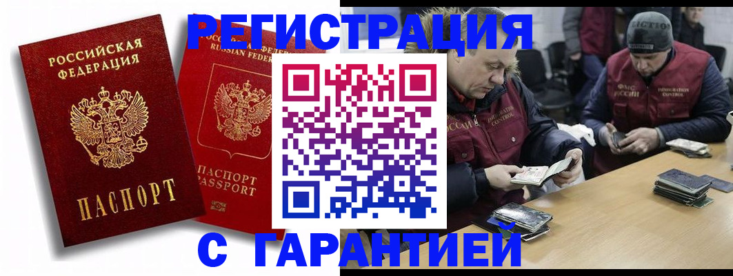 прописка в квартире в Алексеевке